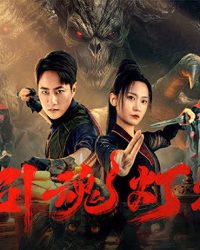 Đèn Dẫn Hồn 2
