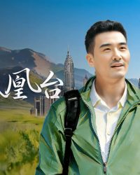 Đình Đình Phượng Hoàng Đài Đình Đình Phượng Hoàng Đài