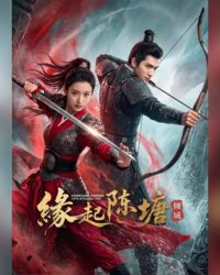 Duyên Khởi Trần Đường: Khuynh Thành