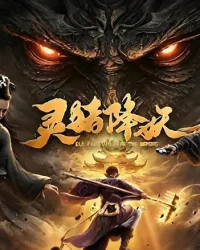 Linh Trư Hàng Yêu