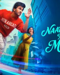 Naari Naari Naduma Murari Naari Naari Naduma Murari