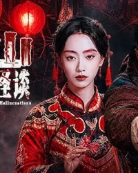 Ô Nữ Sơn Quái Đàm