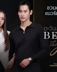 Phía Sau Dối Trá