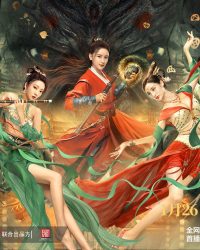 Phong Khởi Lạc Dương: Cõi Âm Dương