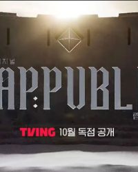 Rap: Public