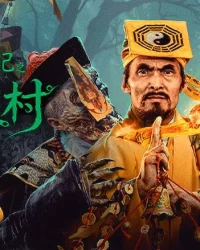 Sử Quỷ Ký: Thôn Hoàng Tuyền