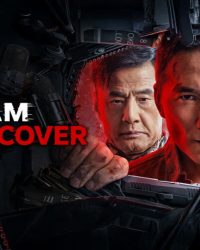 Tôi Là Kẻ Nằm Vùng